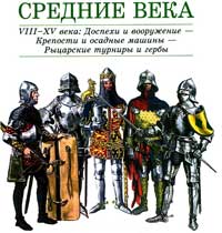 От чего средние века названы средними?